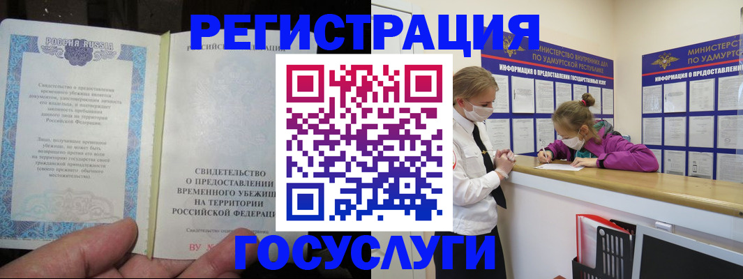 прописка для военкомата в Охе