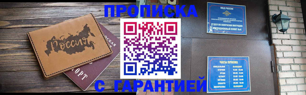 прописка ребенка в Охе