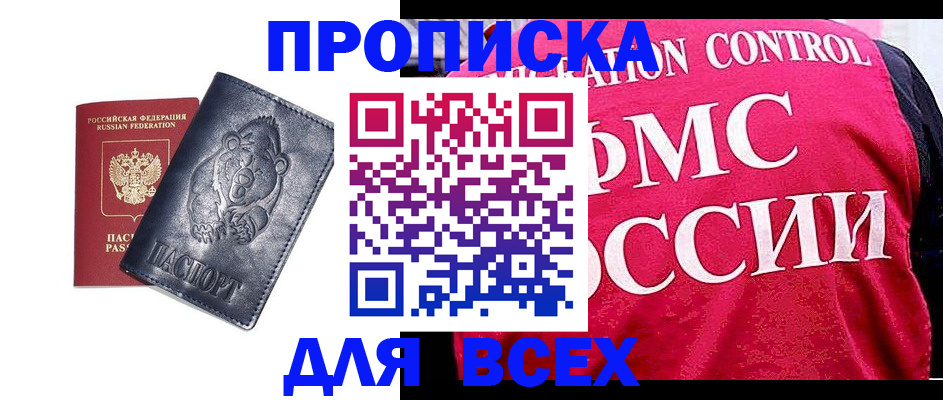 временная регистрация собственник в Охе