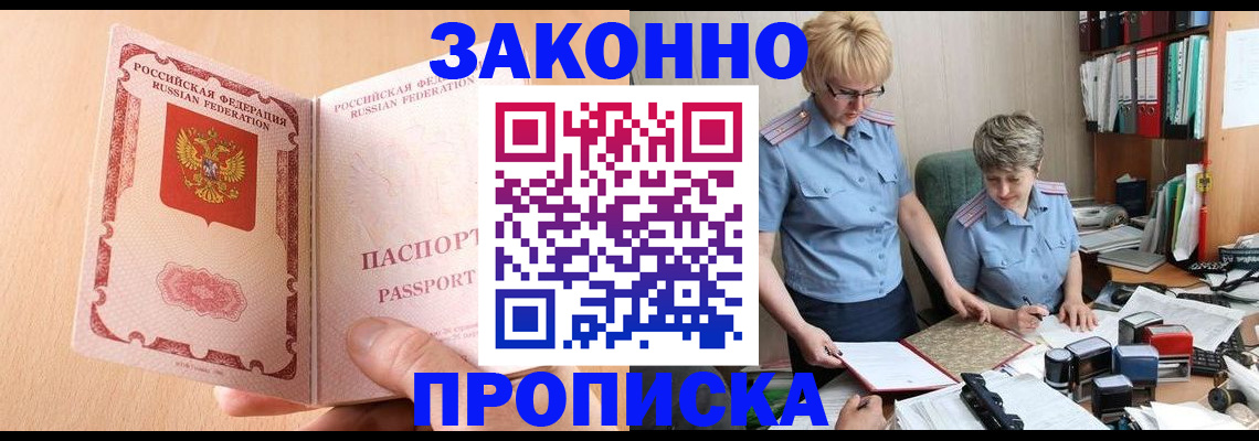 временная регистрация для всех в Охе