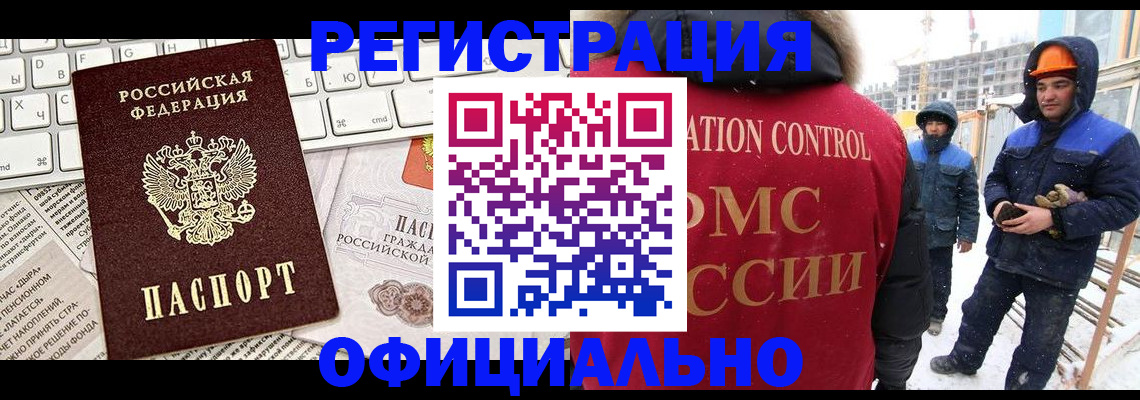 прописка регистрация в Охе